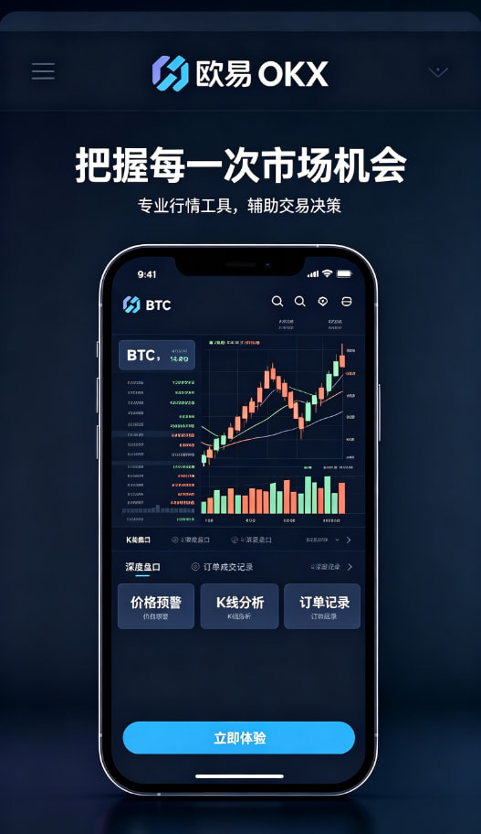欧交易所app官方网站入口App功能配图